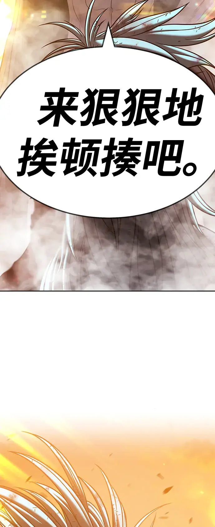 漫画《99强化木棍》[第43话] 古代兽人（5）第247张图