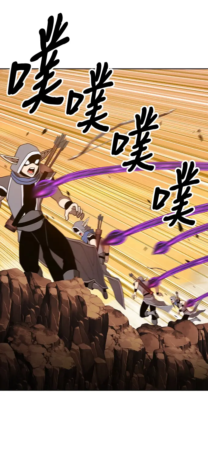漫画《99强化木棍》[第43话] 古代兽人（5）第26张图