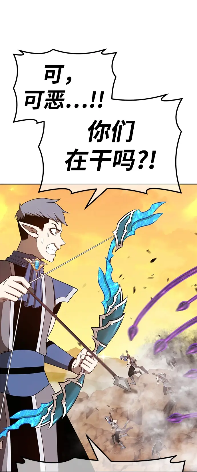 漫画《99强化木棍》[第43话] 古代兽人（5）第30张图