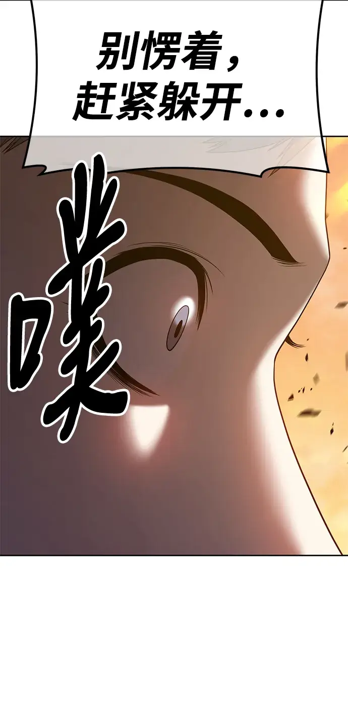 漫画《99强化木棍》[第43话] 古代兽人（5）第31张图