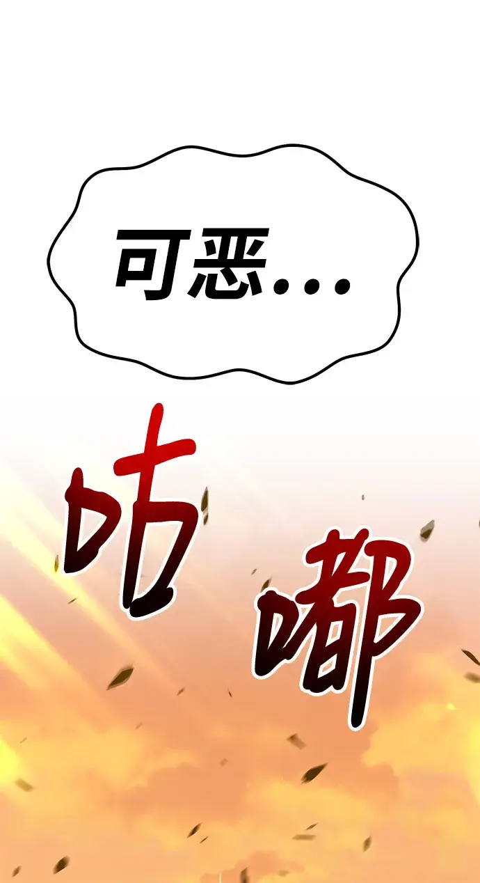 漫画《99强化木棍》[第43话] 古代兽人（5）第35张图