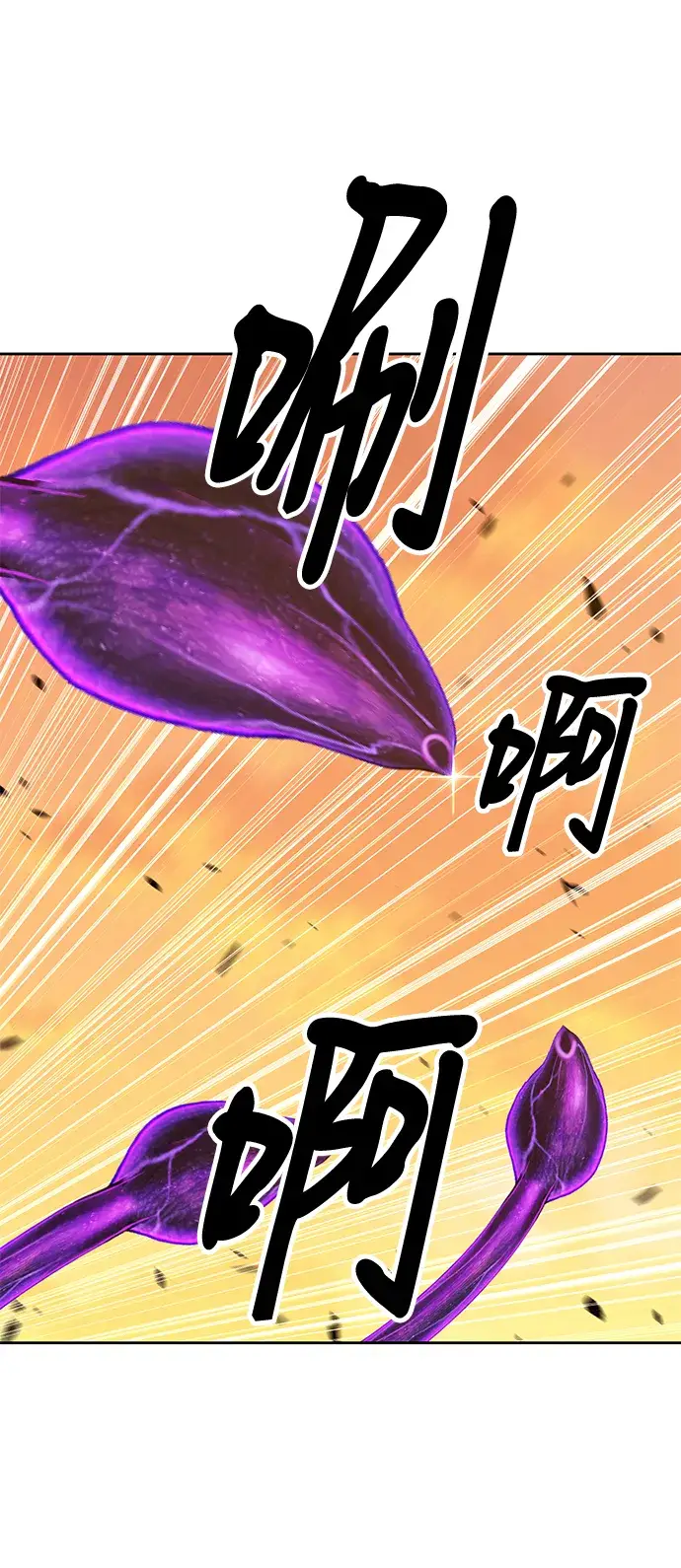 漫画《99强化木棍》[第43话] 古代兽人（5）第38张图