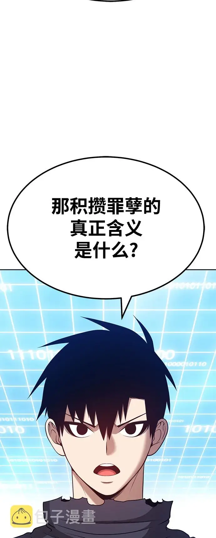 漫画《99强化木棍》[第43话] 古代兽人（5）第4张图