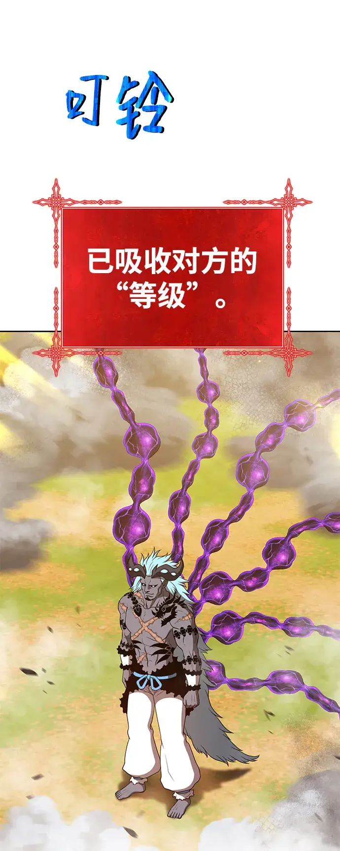 漫画《99强化木棍》[第43话] 古代兽人（5）第41张图