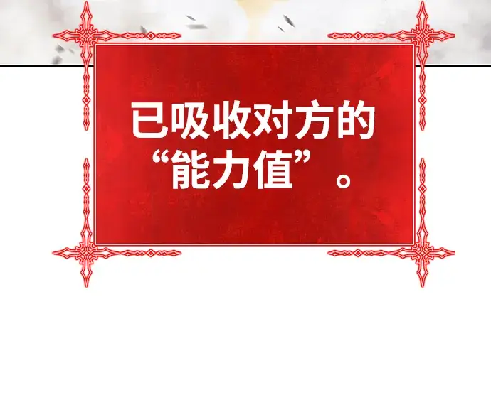 漫画《99强化木棍》[第43话] 古代兽人（5）第42张图