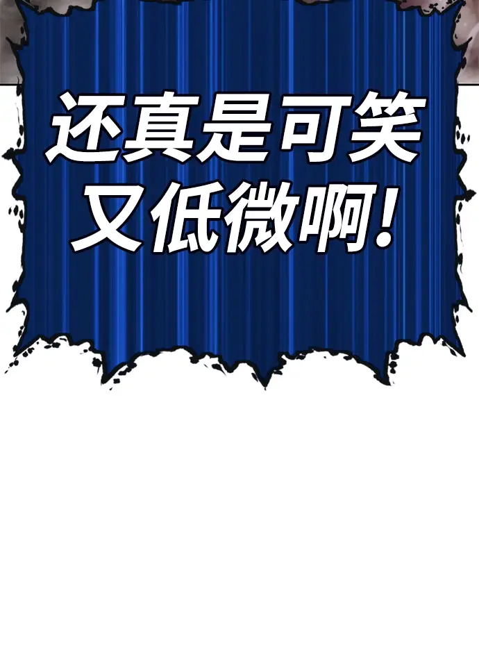 漫画《99强化木棍》[第43话] 古代兽人（5）第45张图