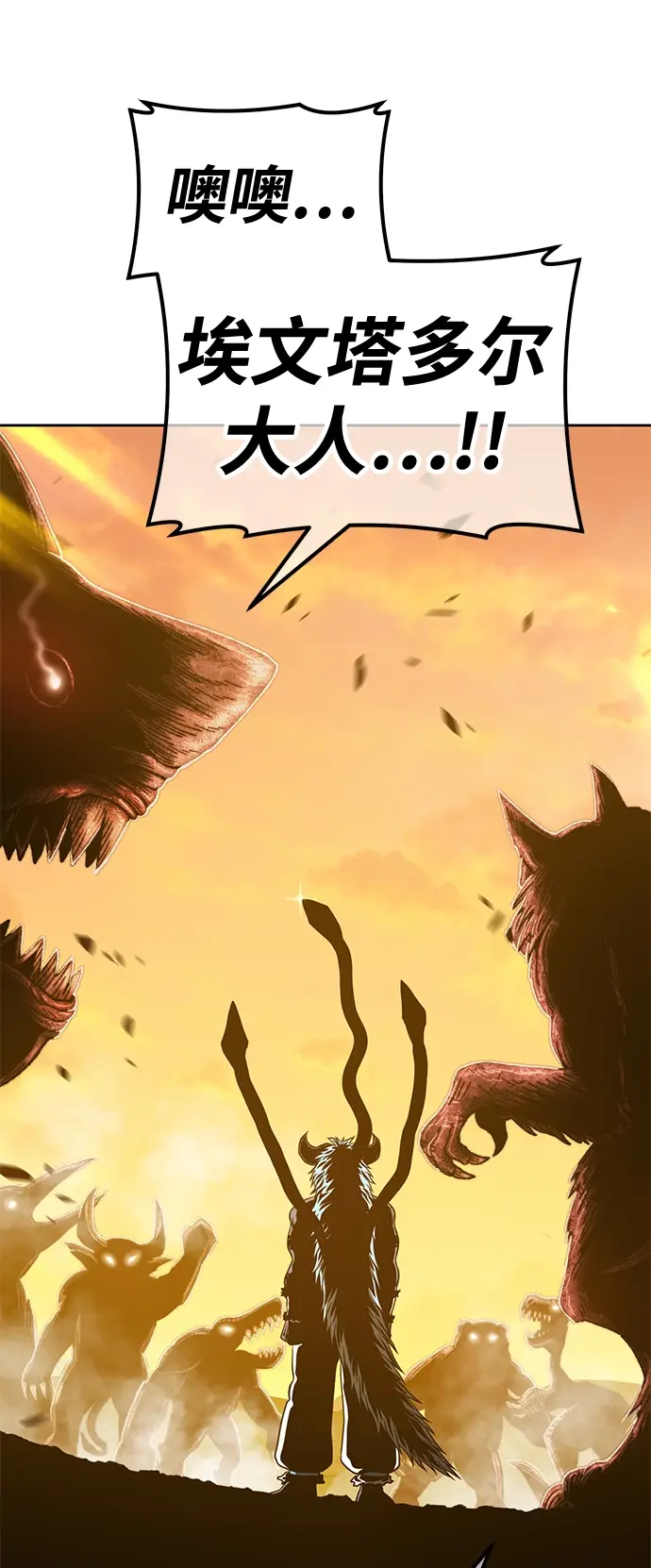 漫画《99强化木棍》[第43话] 古代兽人（5）第46张图