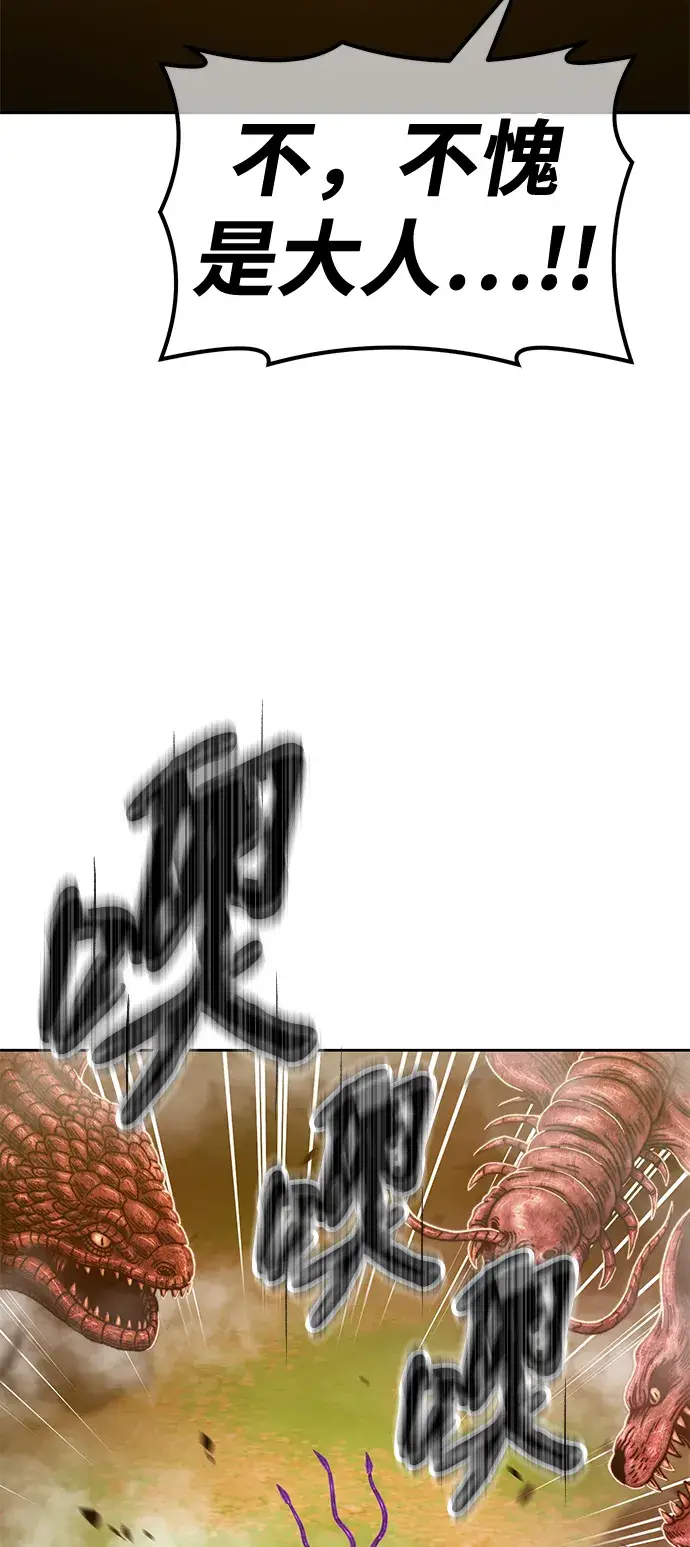 漫画《99强化木棍》[第43话] 古代兽人（5）第47张图