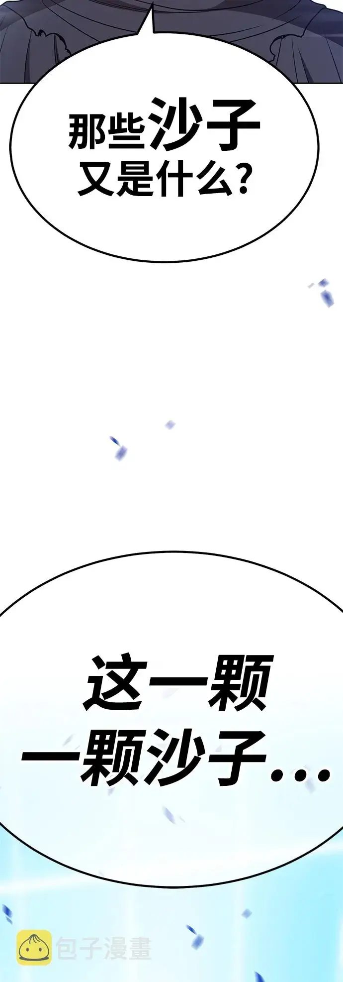 漫画《99强化木棍》[第43话] 古代兽人（5）第5张图