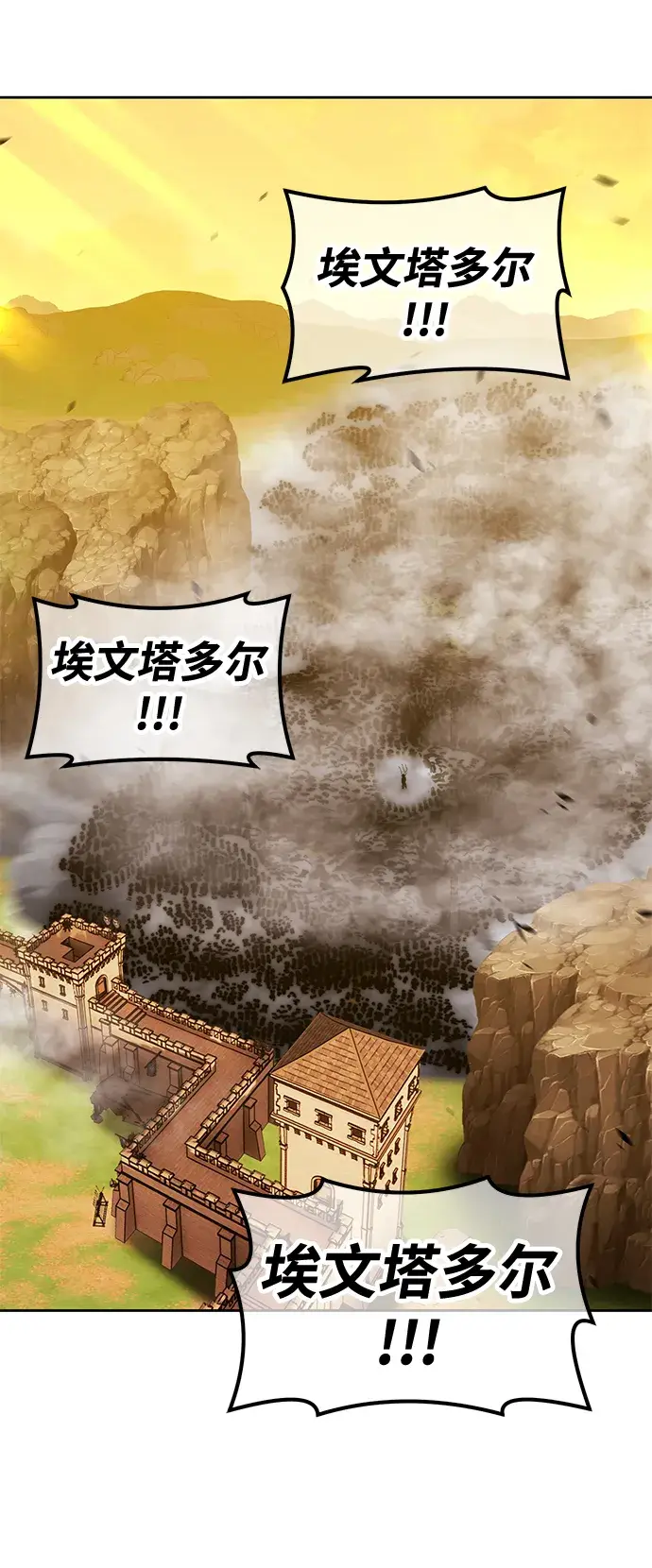 漫画《99强化木棍》[第43话] 古代兽人（5）第51张图