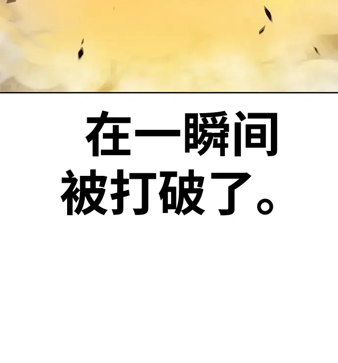 漫画《99强化木棍》[第43话] 古代兽人（5）第55张图