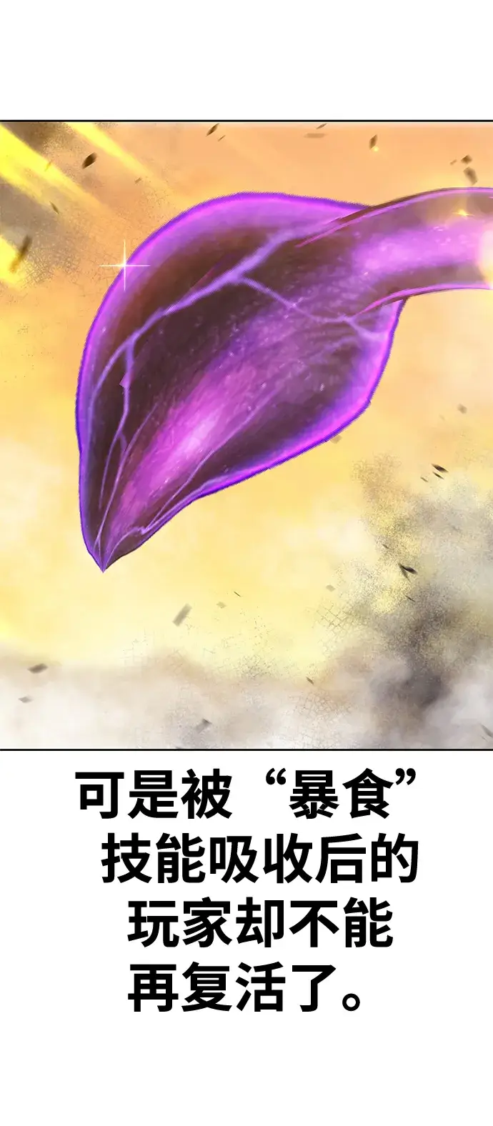 漫画《99强化木棍》[第43话] 古代兽人（5）第57张图