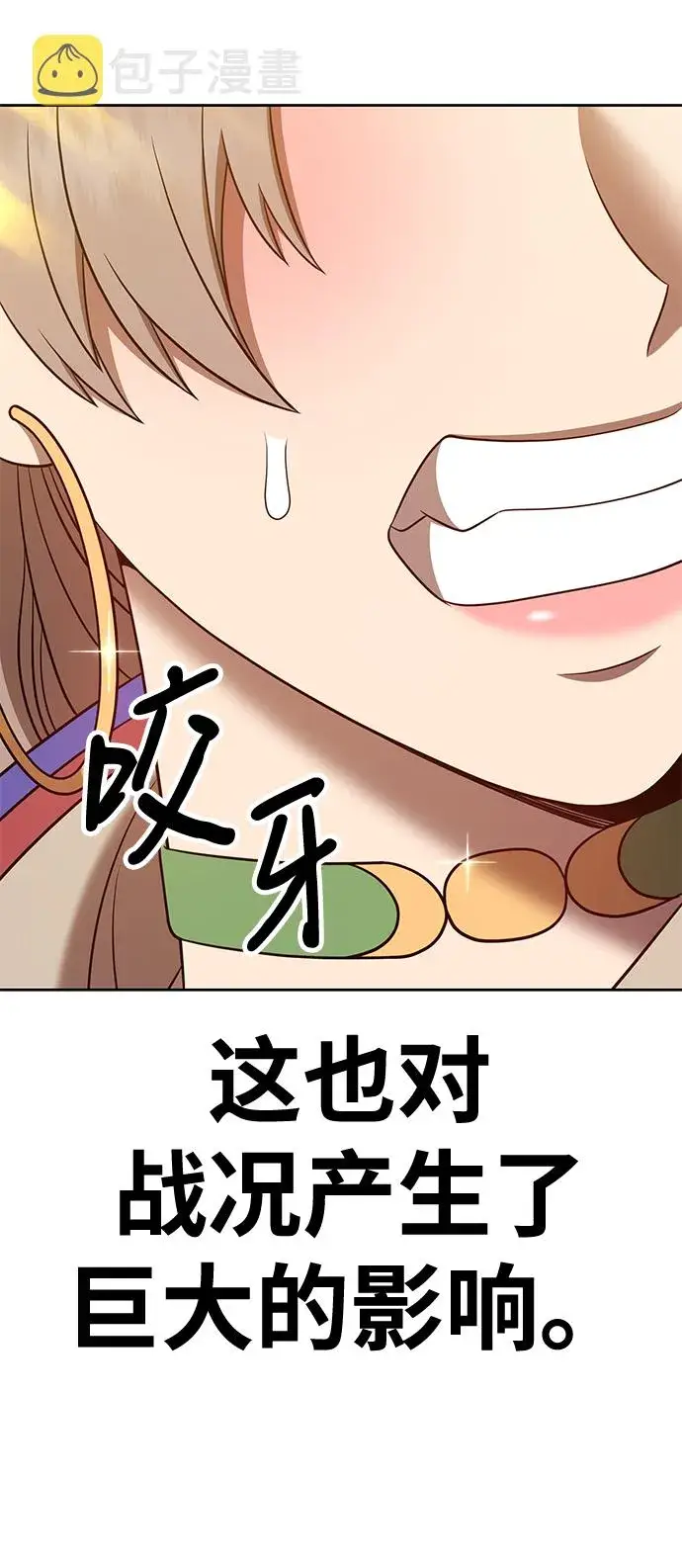 漫画《99强化木棍》[第43话] 古代兽人（5）第58张图