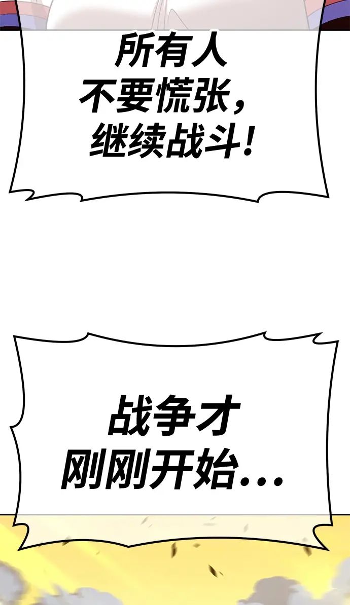 漫画《99强化木棍》[第43话] 古代兽人（5）第60张图