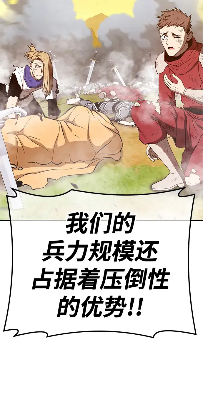 漫画《99强化木棍》[第43话] 古代兽人（5）第61张图