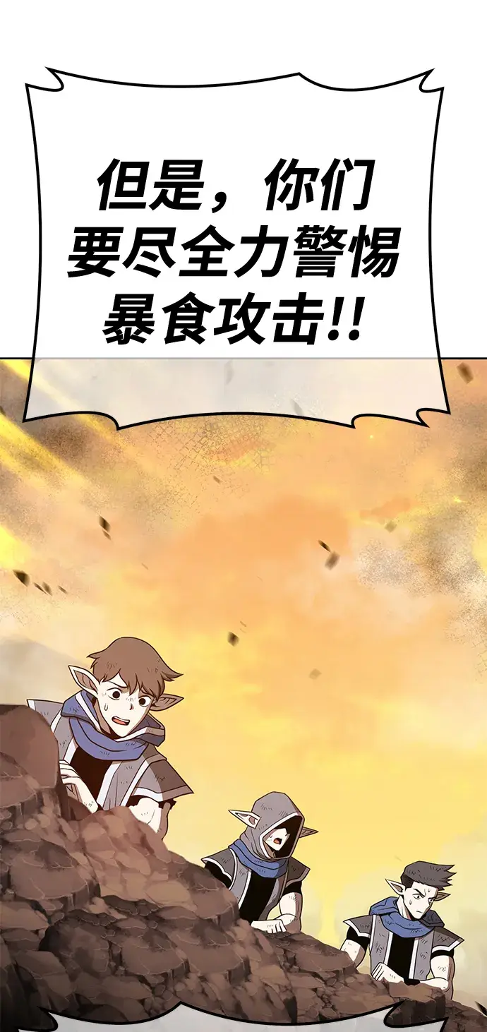 漫画《99强化木棍》[第43话] 古代兽人（5）第62张图