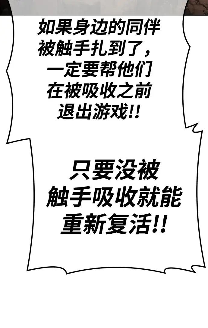 漫画《99强化木棍》[第43话] 古代兽人（5）第63张图