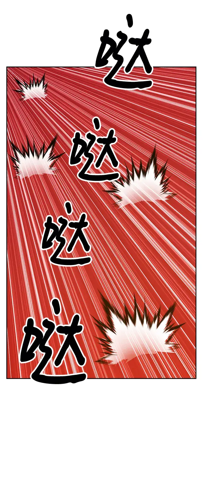 漫画《99强化木棍》[第43话] 古代兽人（5）第64张图