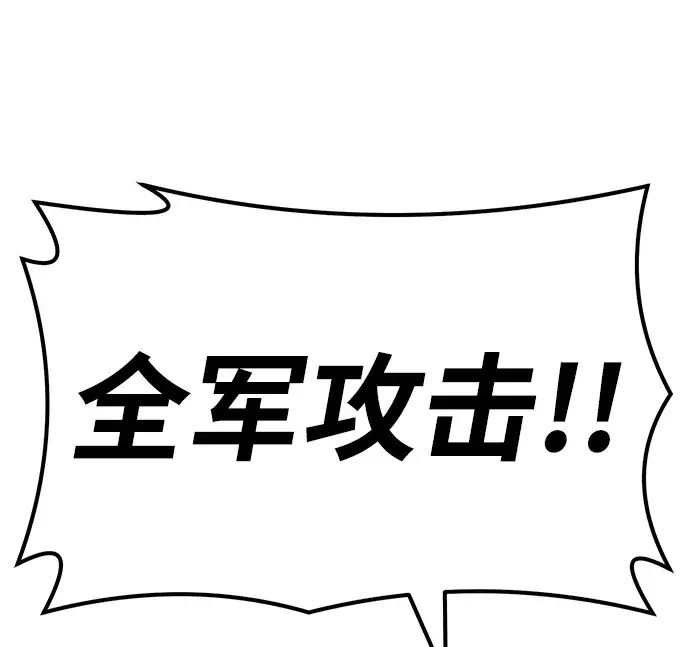 漫画《99强化木棍》[第43话] 古代兽人（5）第65张图