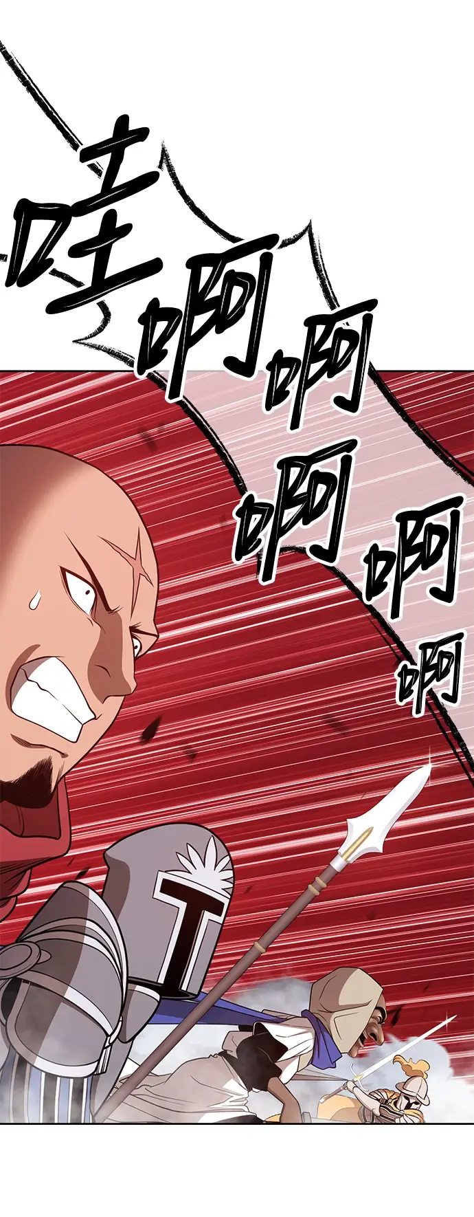 漫画《99强化木棍》[第43话] 古代兽人（5）第67张图