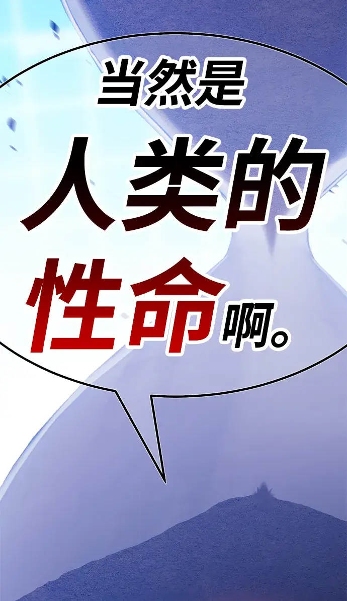 漫画《99强化木棍》[第43话] 古代兽人（5）第7张图