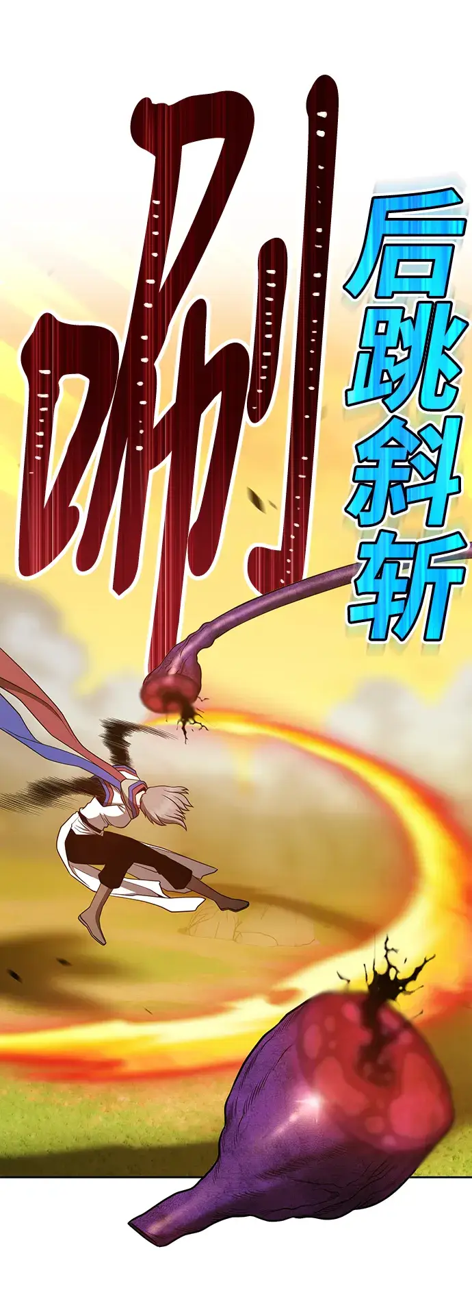 漫画《99强化木棍》[第43话] 古代兽人（5）第73张图