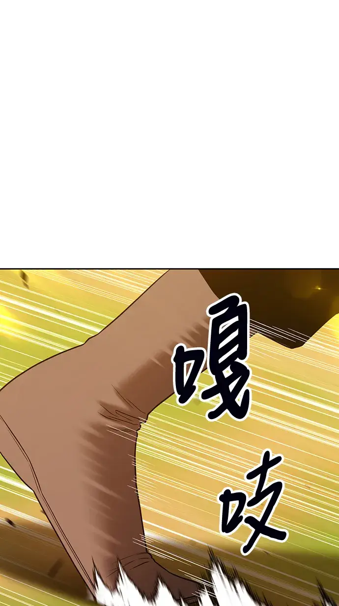漫画《99强化木棍》[第43话] 古代兽人（5）第74张图