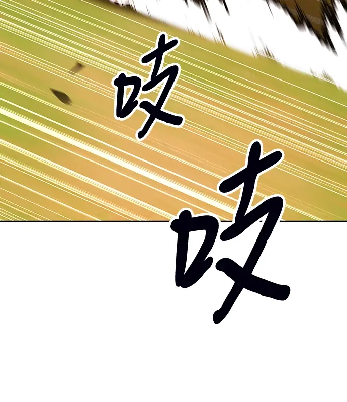 漫画《99强化木棍》[第43话] 古代兽人（5）第75张图