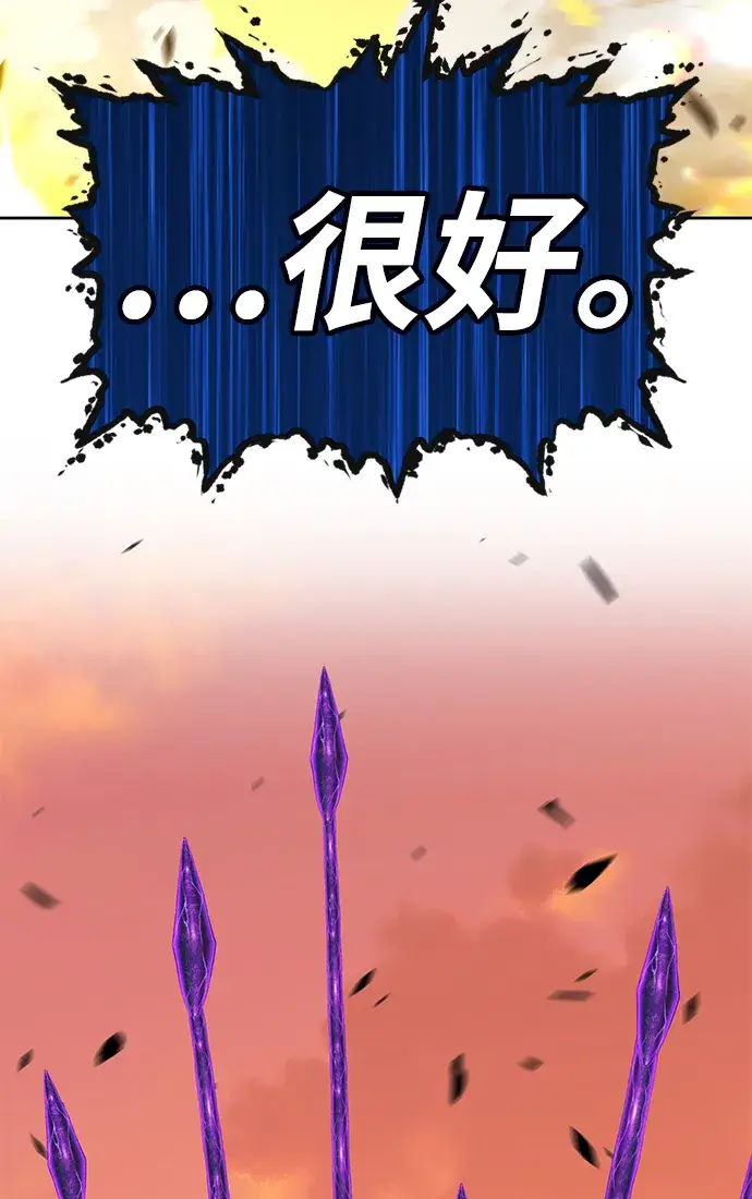 漫画《99强化木棍》[第43话] 古代兽人（5）第82张图