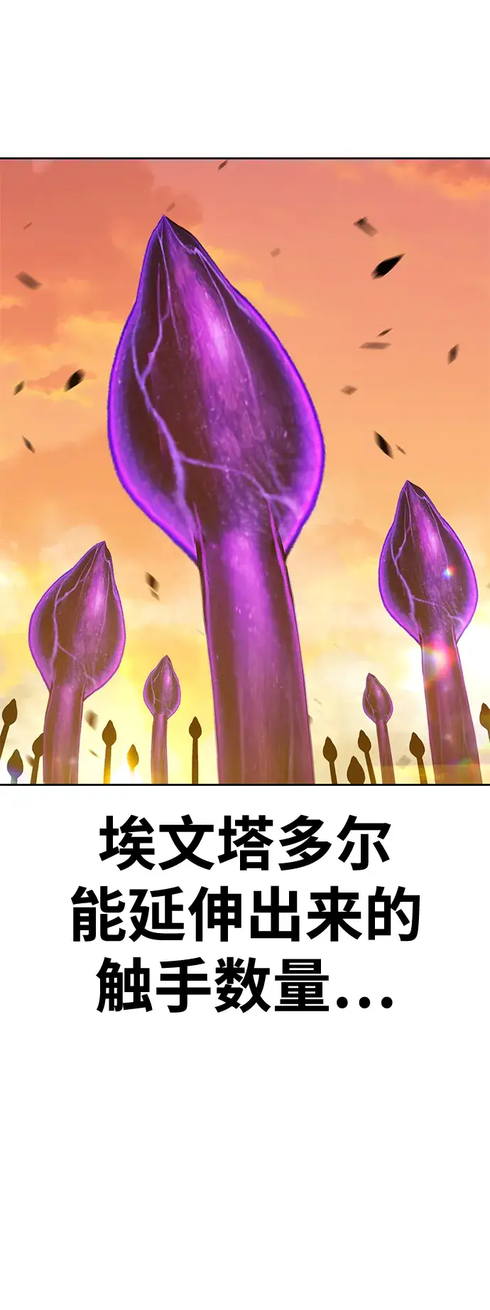 漫画《99强化木棍》[第43话] 古代兽人（5）第86张图