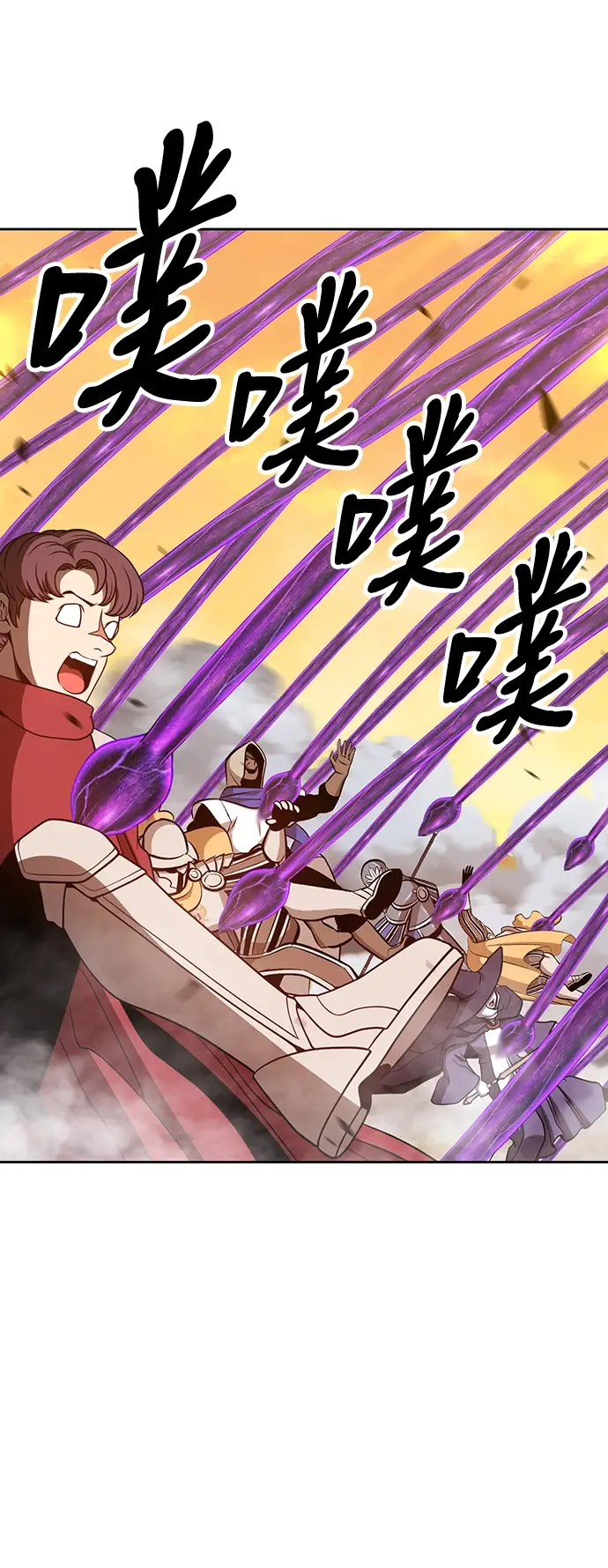 漫画《99强化木棍》[第43话] 古代兽人（5）第89张图