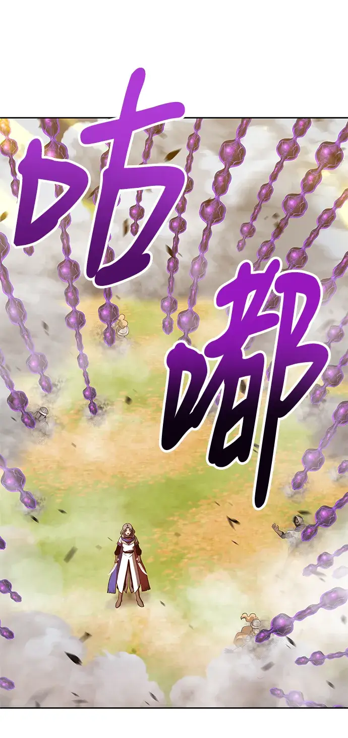 漫画《99强化木棍》[第43话] 古代兽人（5）第90张图