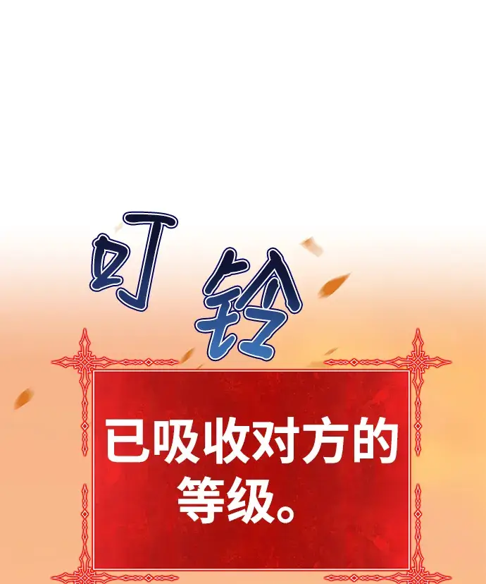 漫画《99强化木棍》[第43话] 古代兽人（5）第93张图