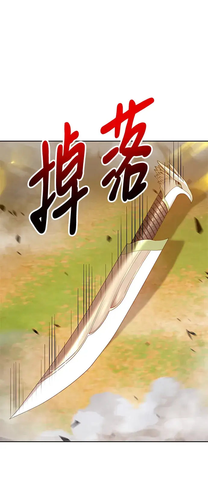 漫画《99强化木棍》[第43话] 古代兽人（5）第99张图