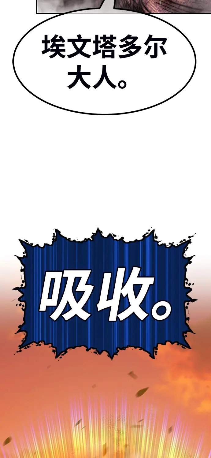 漫画《99强化木棍》[第44话] 古代兽人（6）第109张图