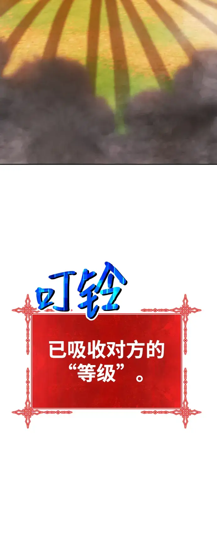 漫画《99强化木棍》[第44话] 古代兽人（6）第111张图