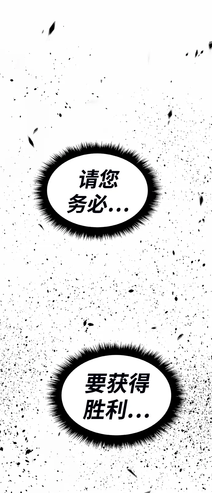 漫画《99强化木棍》[第44话] 古代兽人（6）第113张图