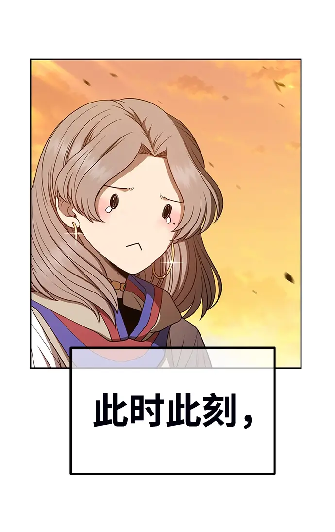 漫画《99强化木棍》[第44话] 古代兽人（6）第115张图