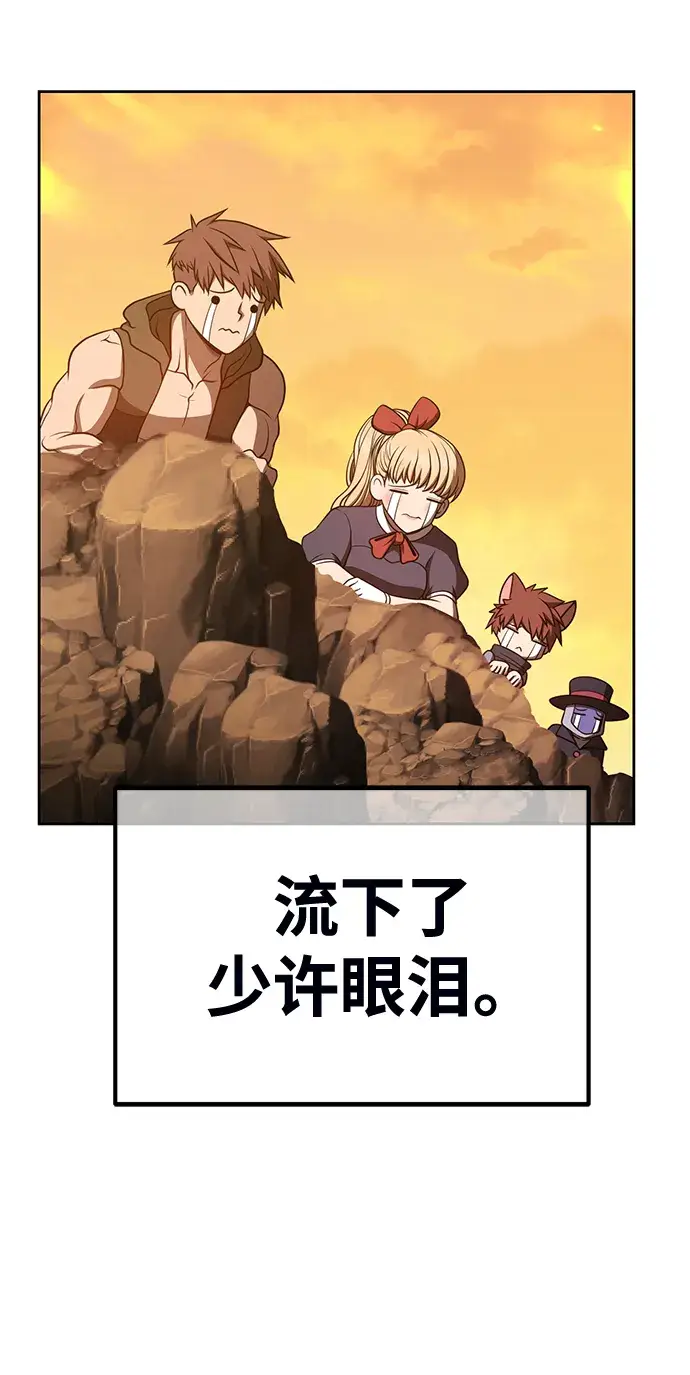 漫画《99强化木棍》[第44话] 古代兽人（6）第117张图
