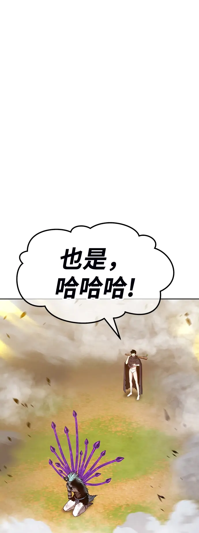 漫画《99强化木棍》[第44话] 古代兽人（6）第121张图