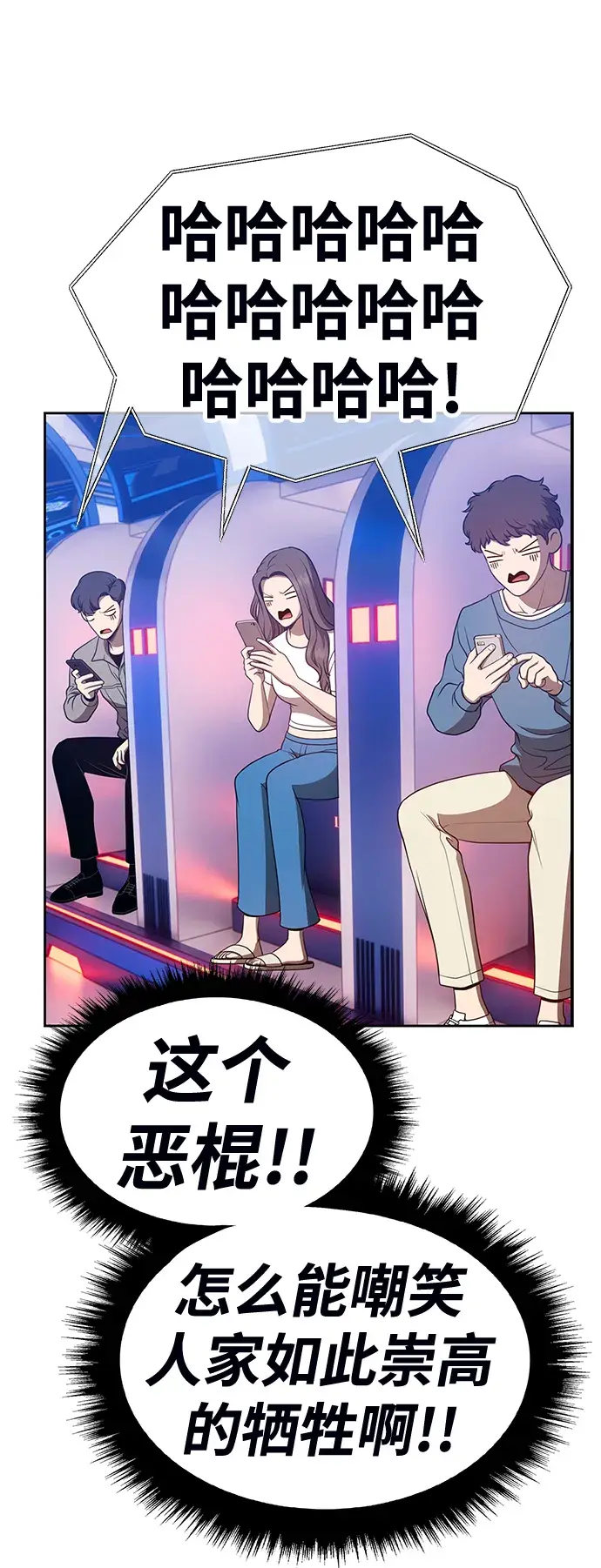 漫画《99强化木棍》[第44话] 古代兽人（6）第126张图