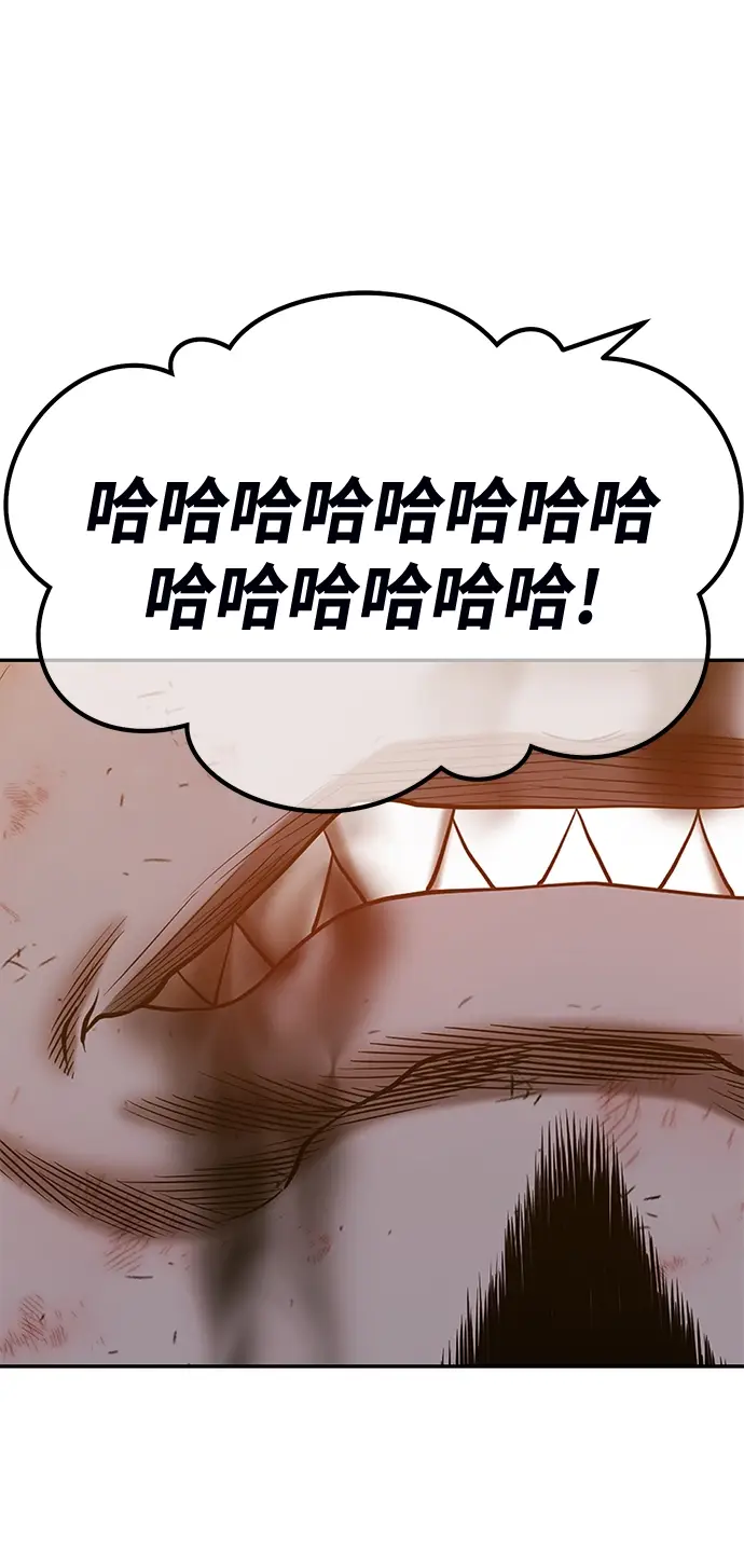 漫画《99强化木棍》[第44话] 古代兽人（6）第127张图