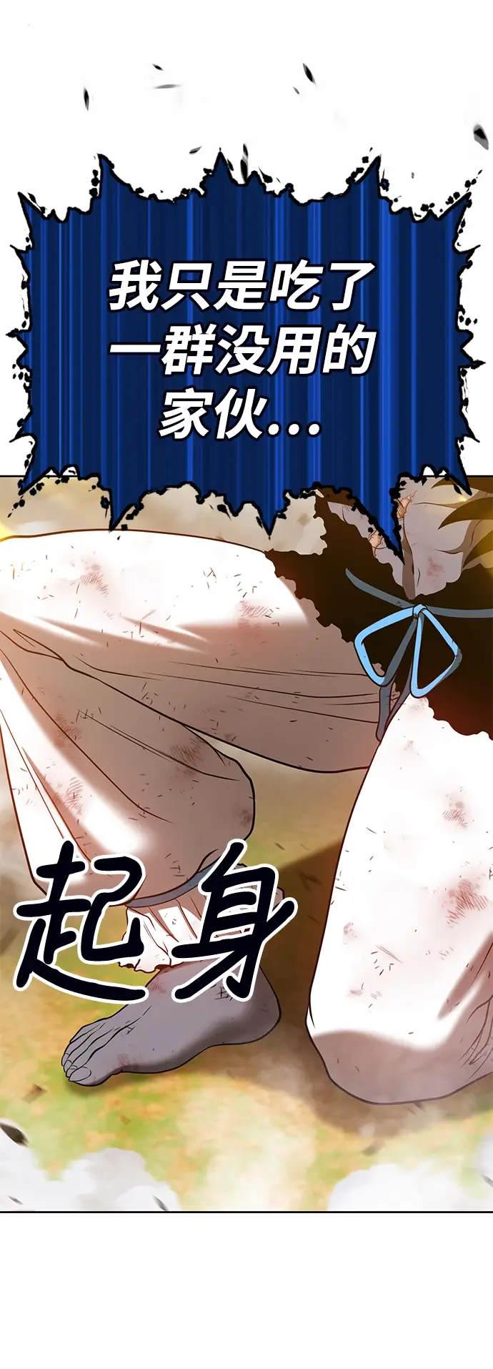 漫画《99强化木棍》[第44话] 古代兽人（6）第129张图