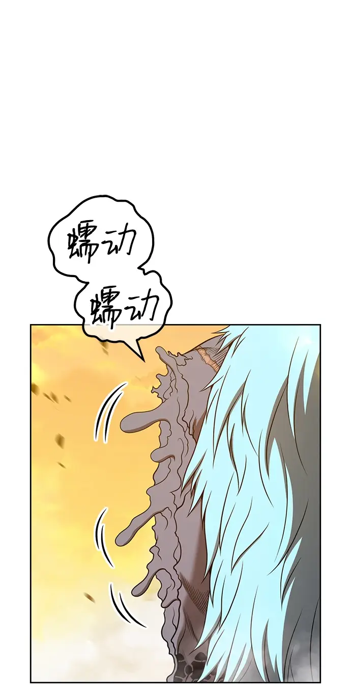 漫画《99强化木棍》[第44话] 古代兽人（6）第132张图