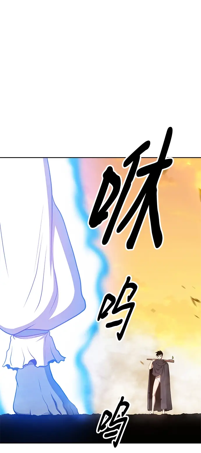 漫画《99强化木棍》[第44话] 古代兽人（6）第134张图