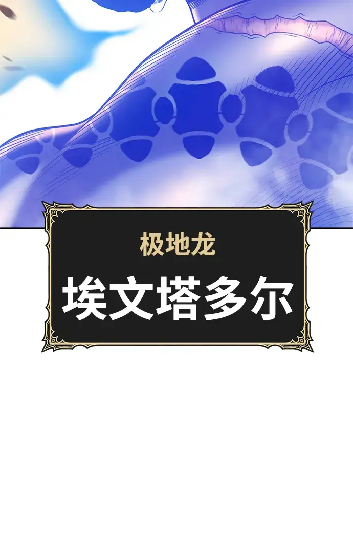 漫画《99强化木棍》[第44话] 古代兽人（6）第139张图
