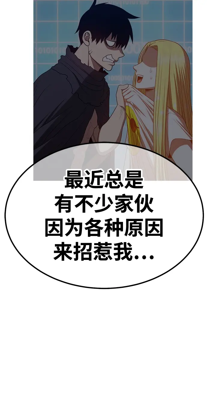 漫画《99强化木棍》[第44话] 古代兽人（6）第15张图