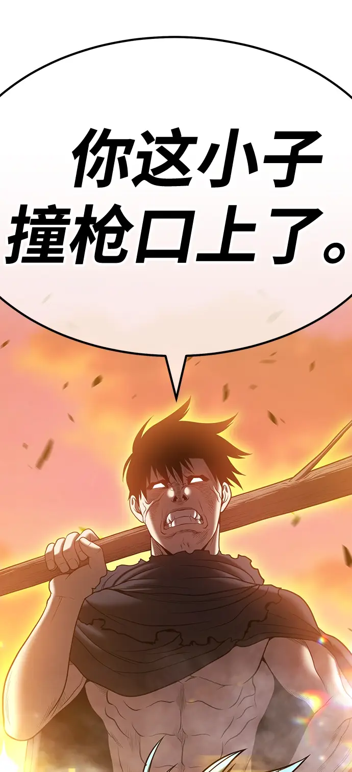 漫画《99强化木棍》[第44话] 古代兽人（6）第16张图