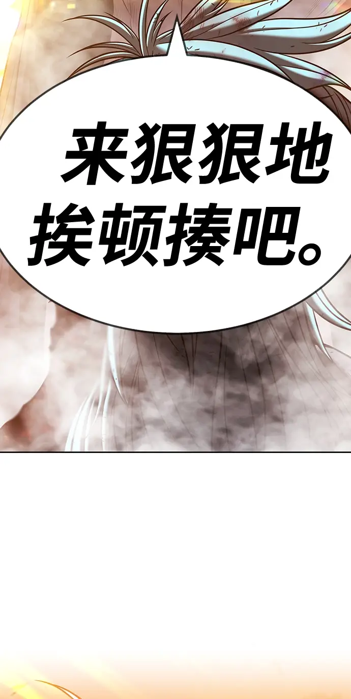 漫画《99强化木棍》[第44话] 古代兽人（6）第17张图
