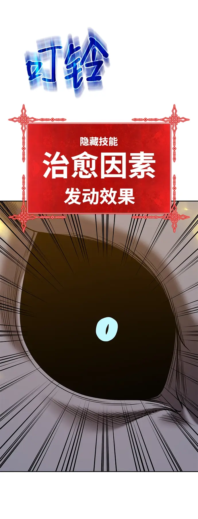 漫画《99强化木棍》[第44话] 古代兽人（6）第182张图